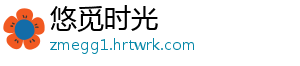 悠觅时光